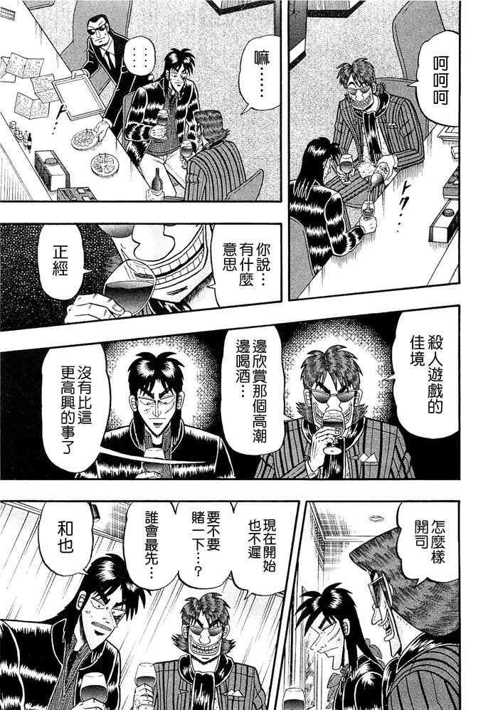 44话2
