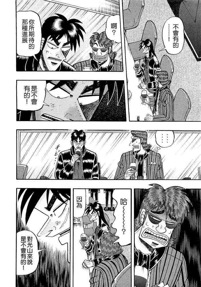 44话3