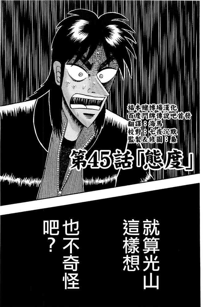 45话0