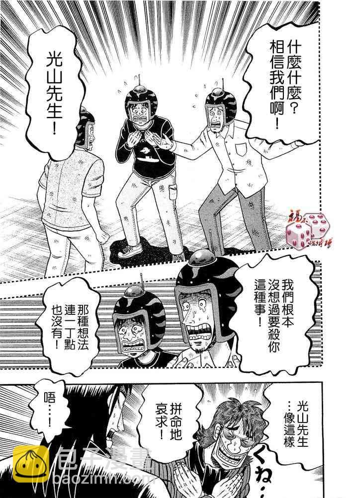 45话14