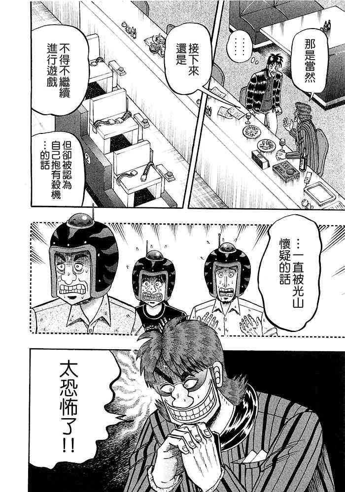 45话15