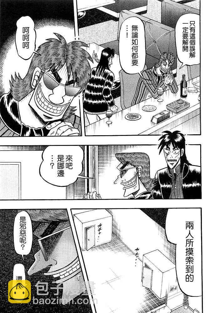 45话16