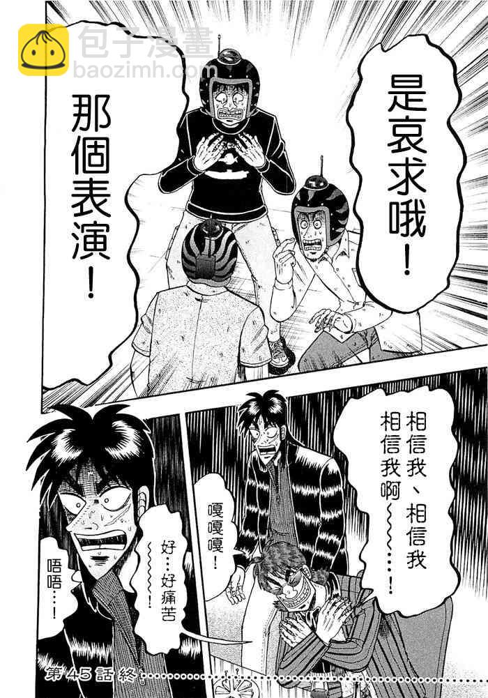 45话21