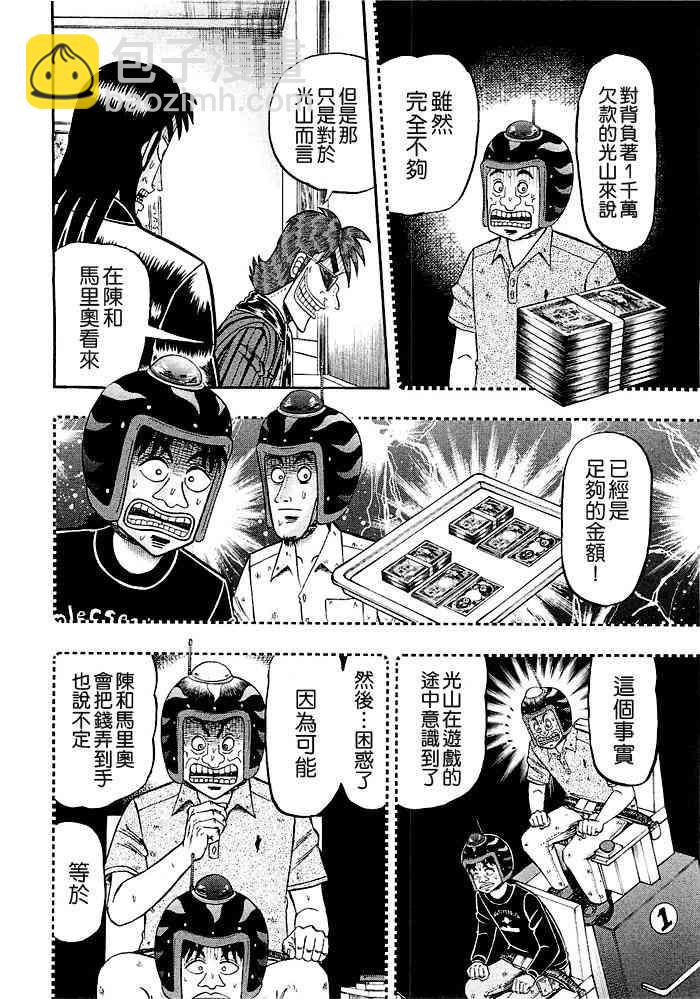 45话3