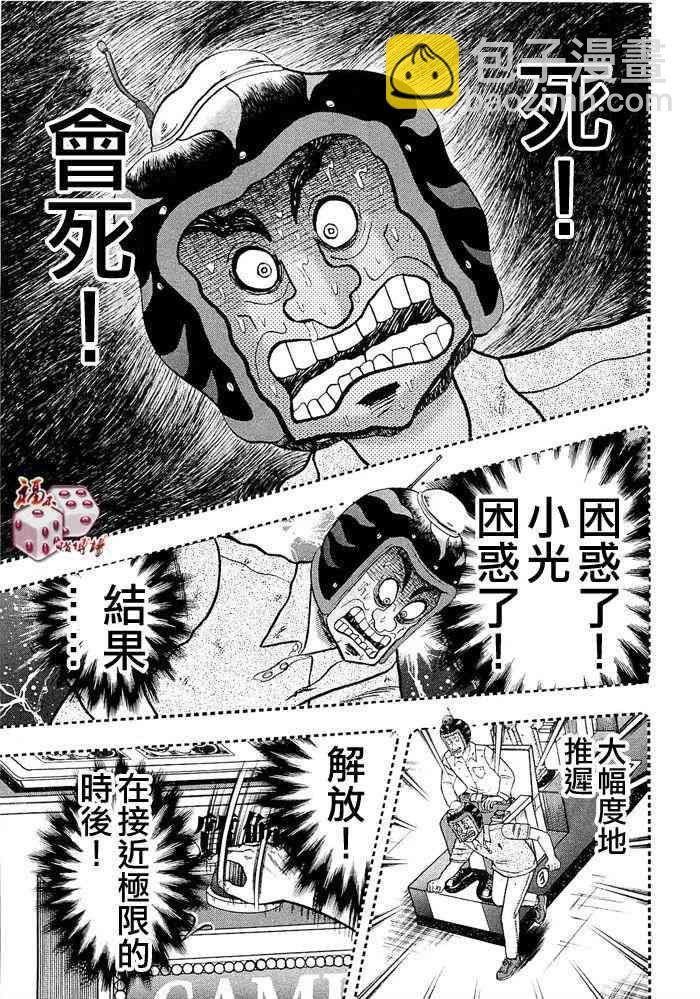 45话4