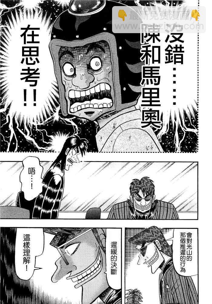 45话6