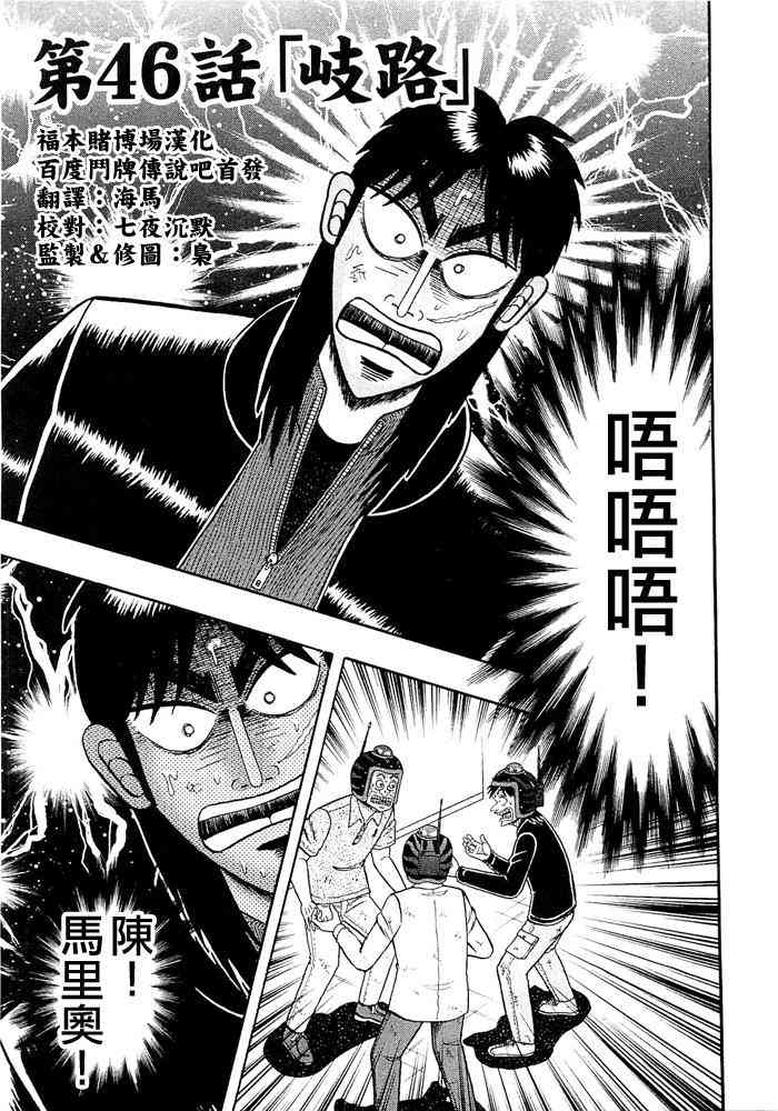 46话0