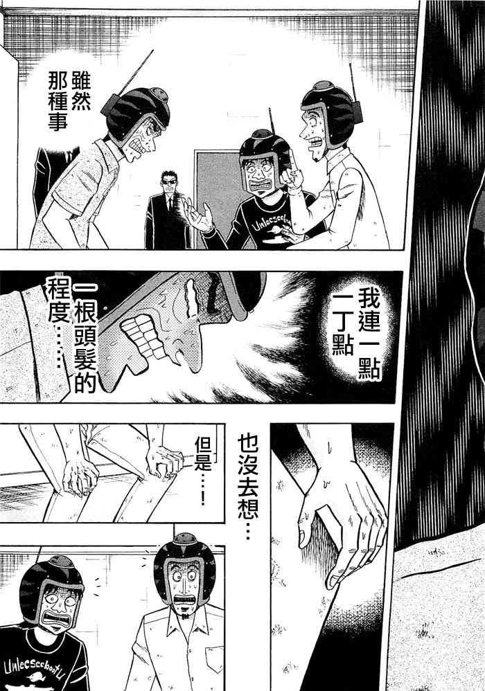 46话12