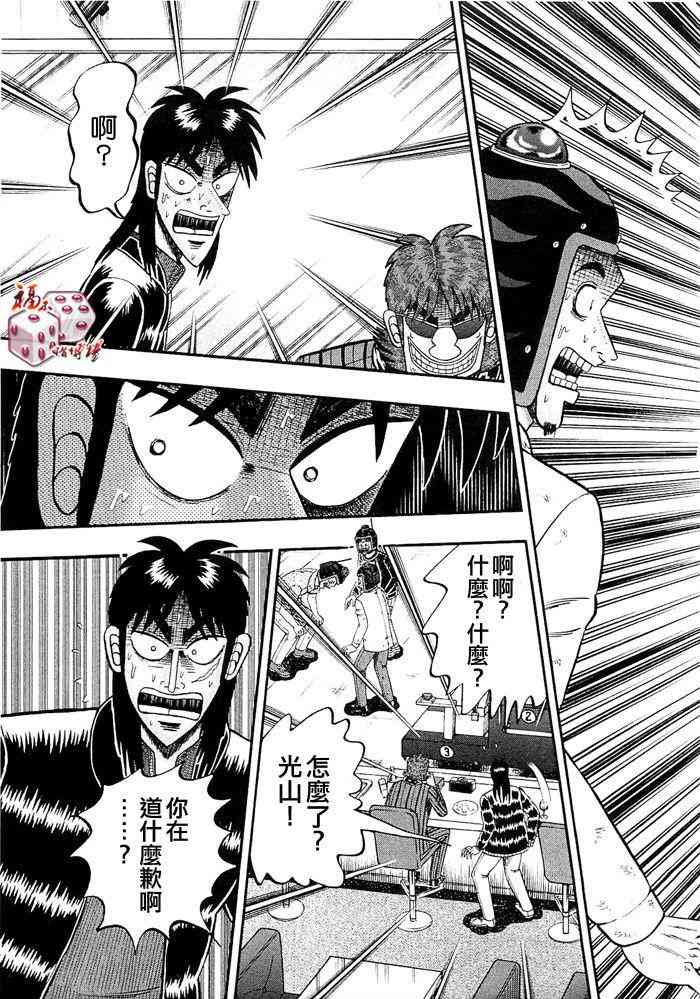 46话14