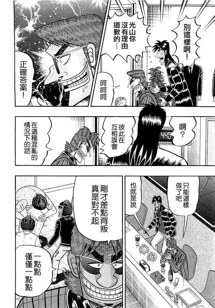 46话15