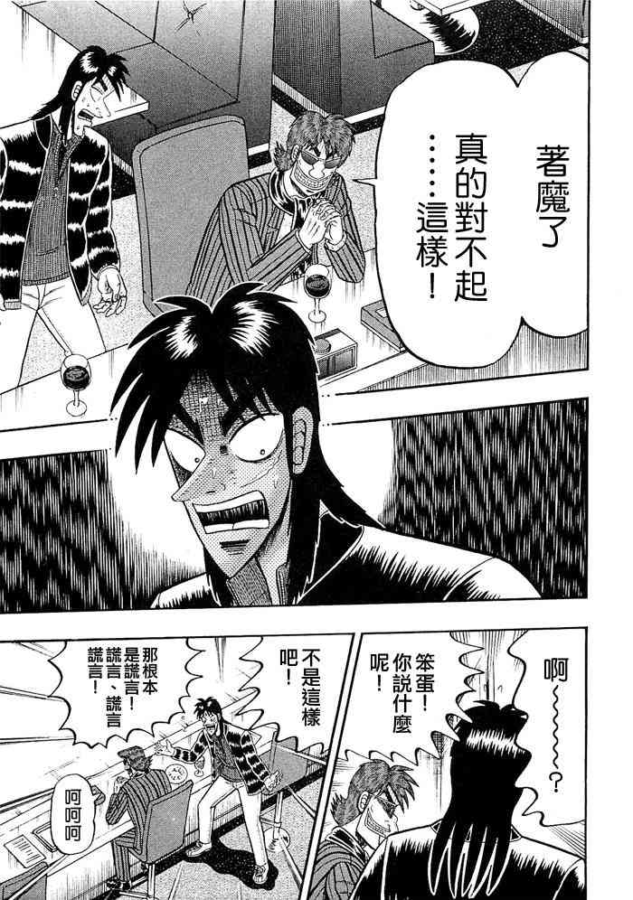46话16