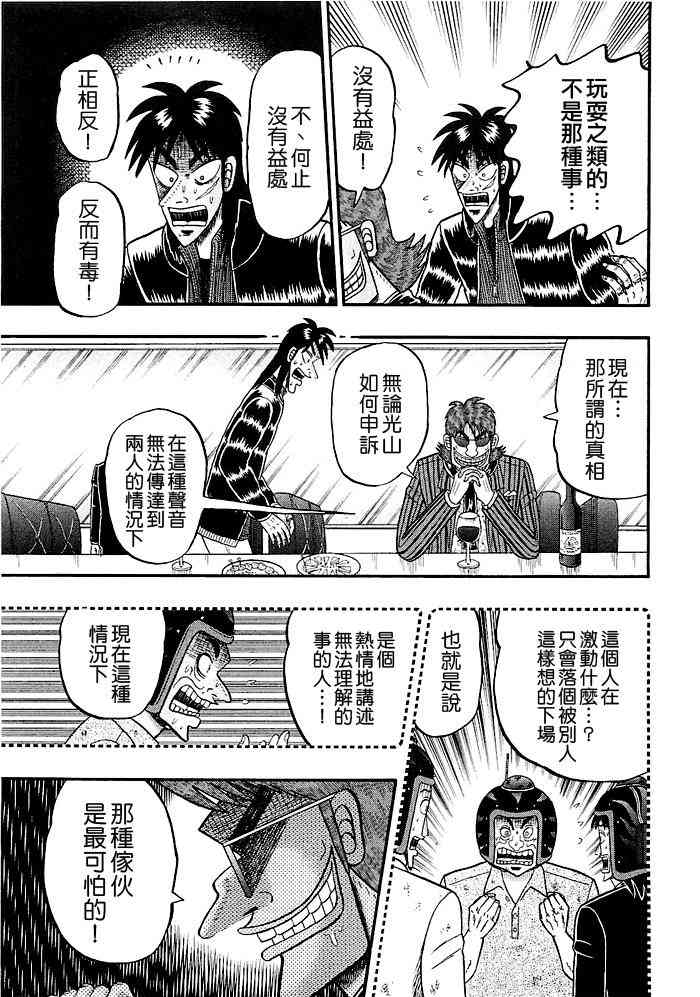 46话18