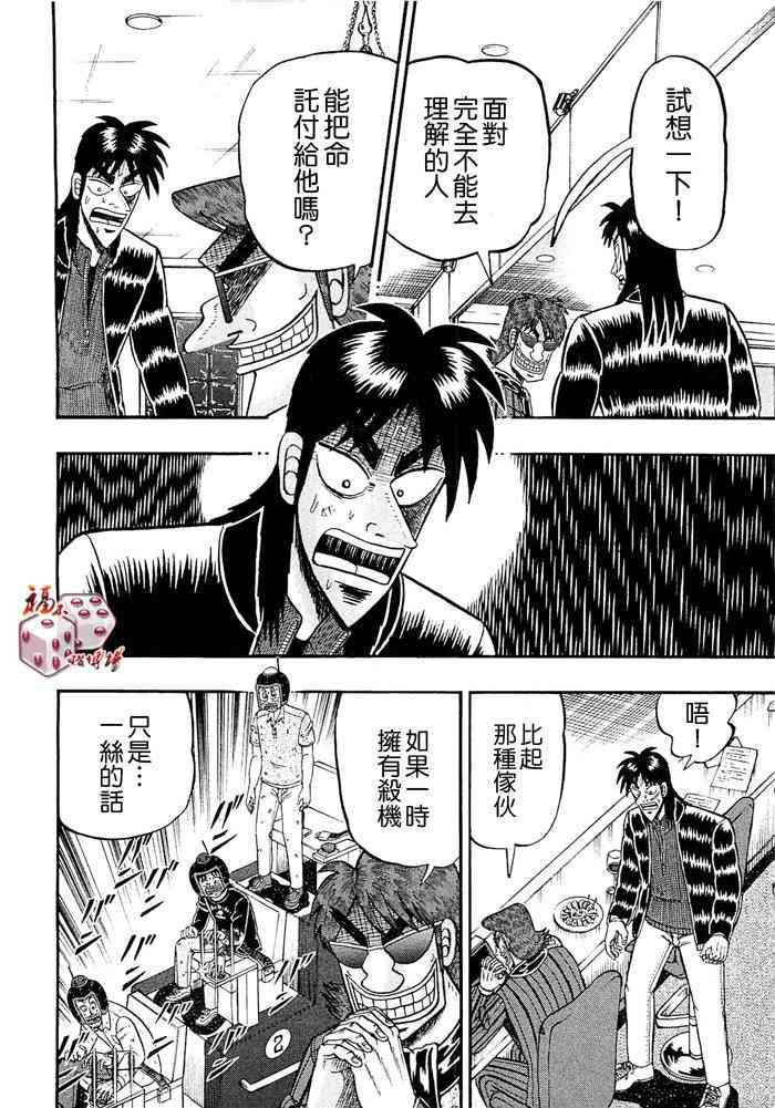 46话19