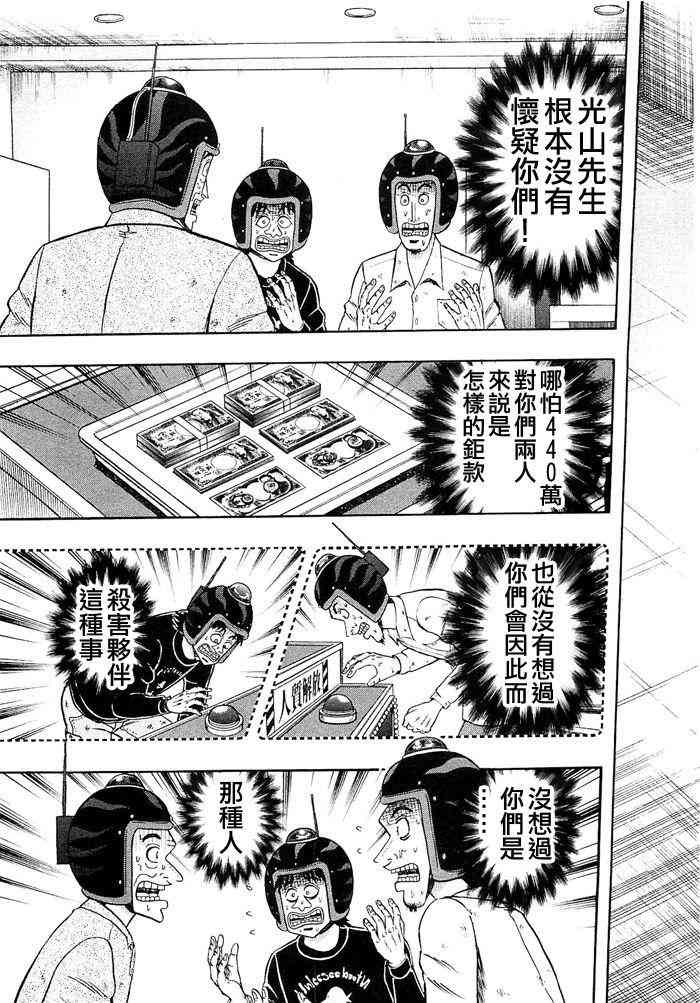 46话2