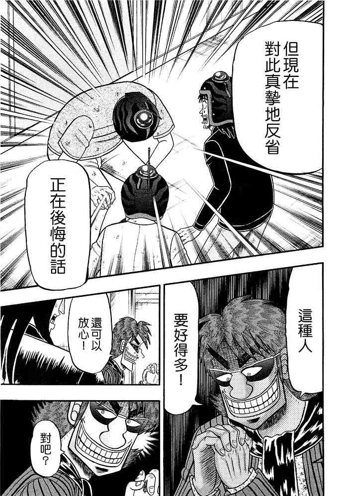 46话20
