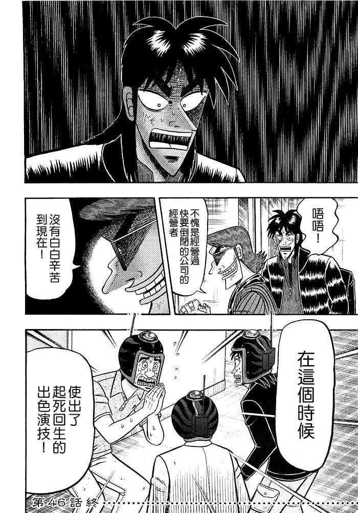 46话21