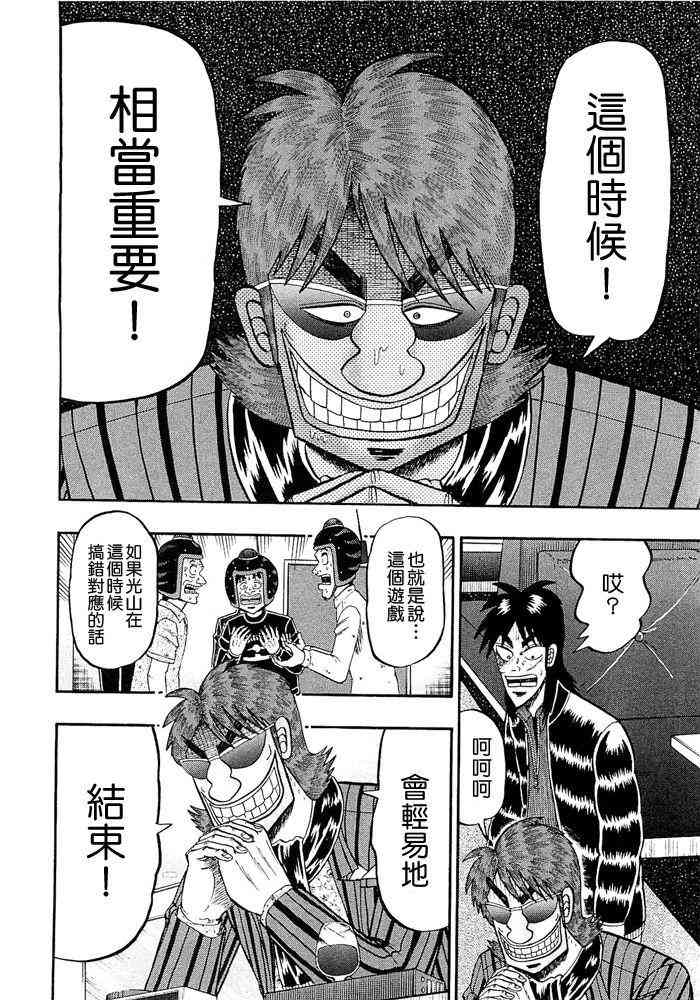 46话5