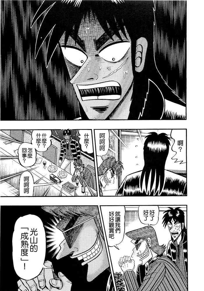 46话6