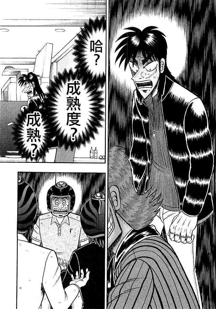46话7
