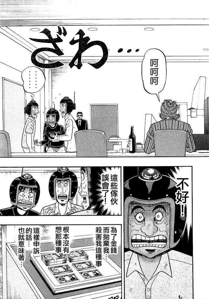 46话8