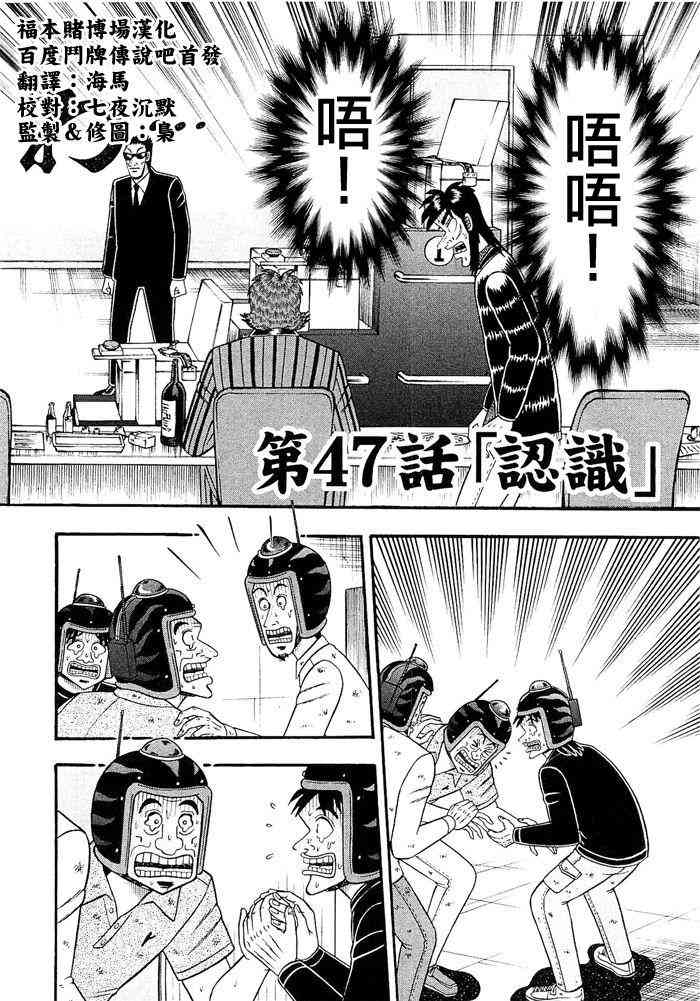 47话1