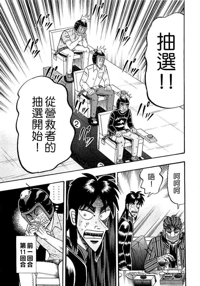 47话16