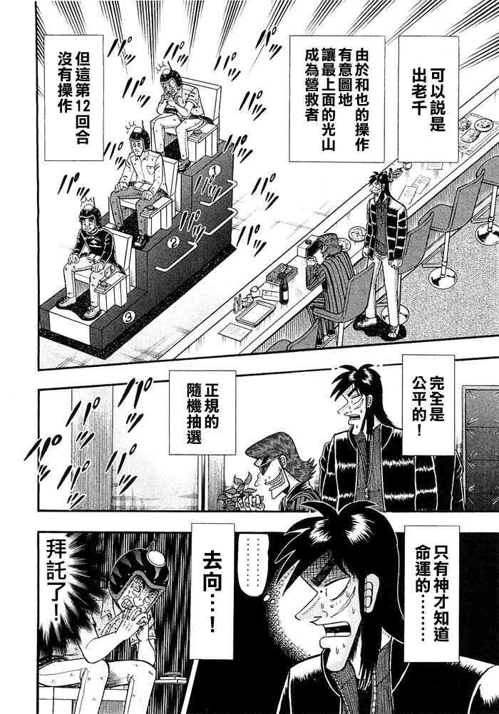 47话17