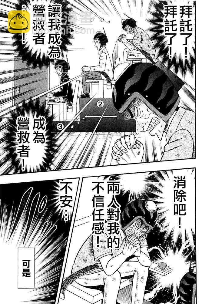 47话18