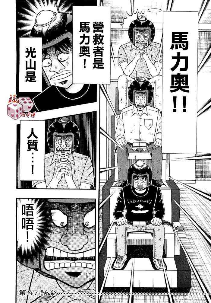 47话19
