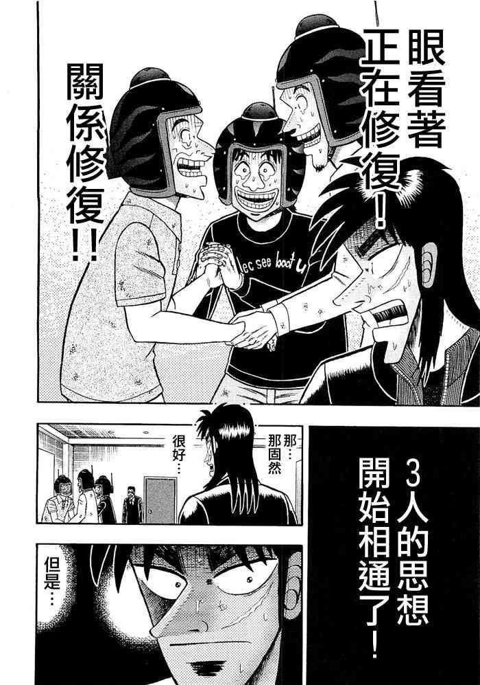 47话3