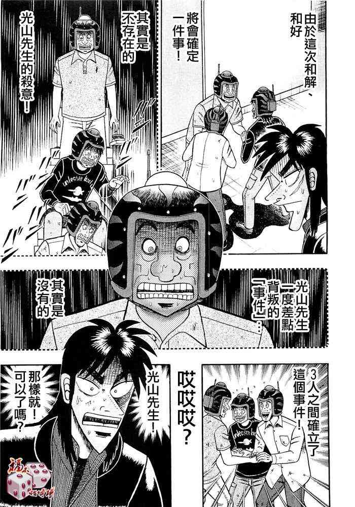 47话4