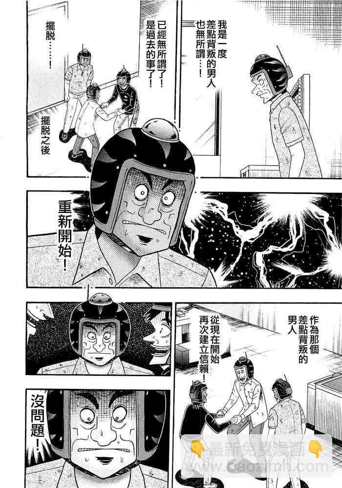 47话7
