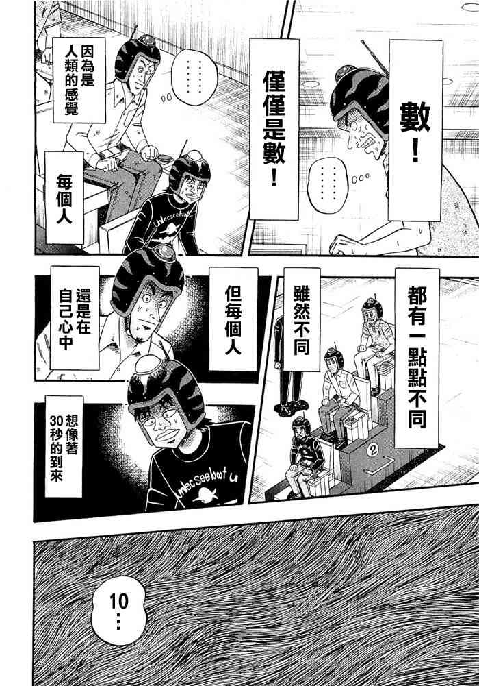 48话10