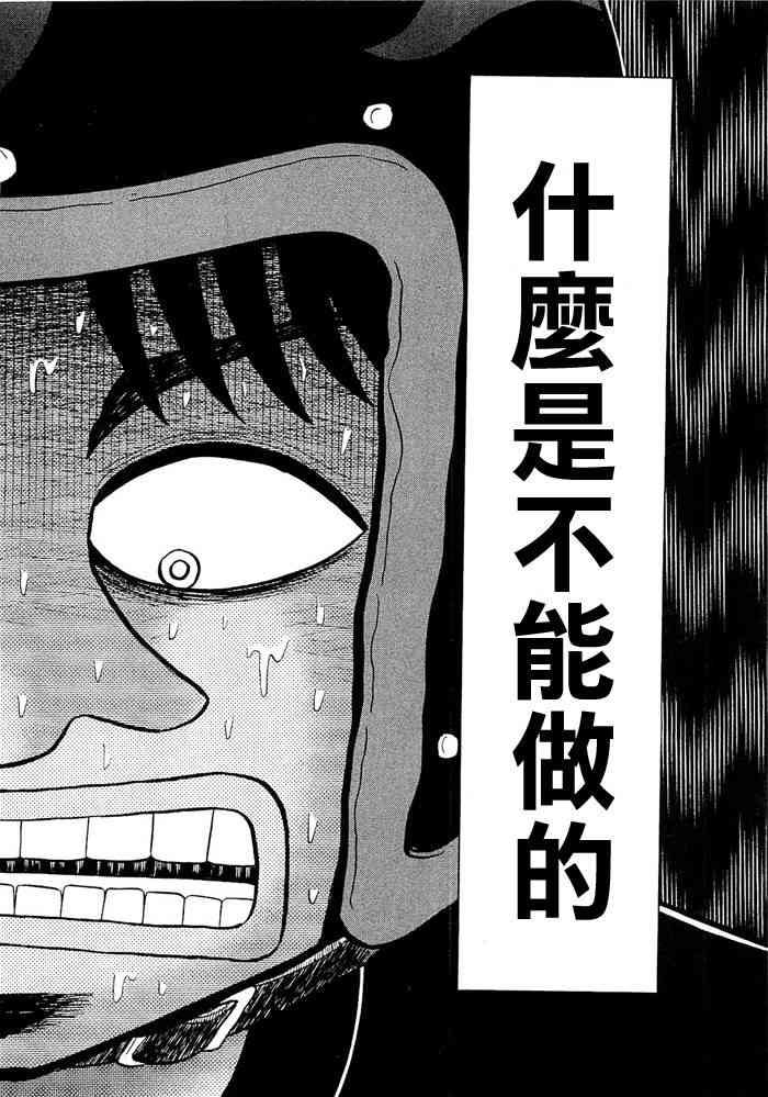 48话16