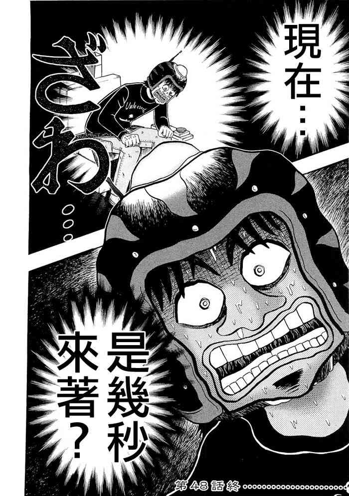 48话20