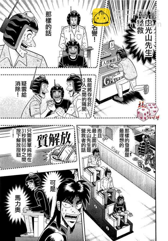48话3