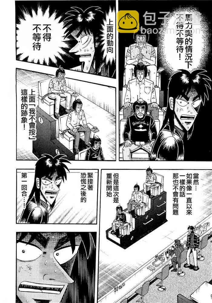 48话4