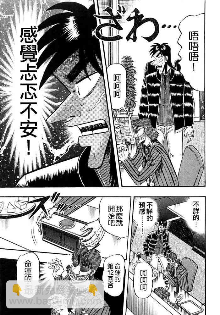48话5