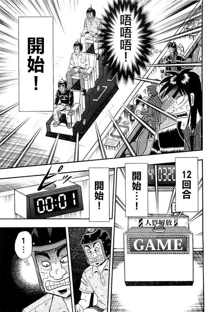 48话7