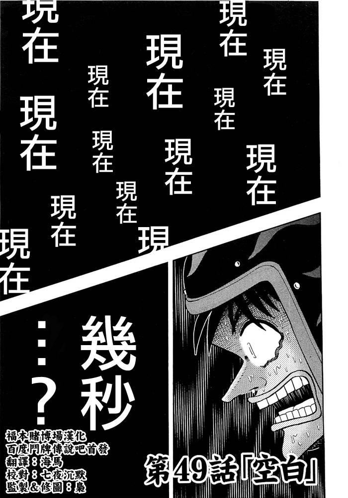 49话0