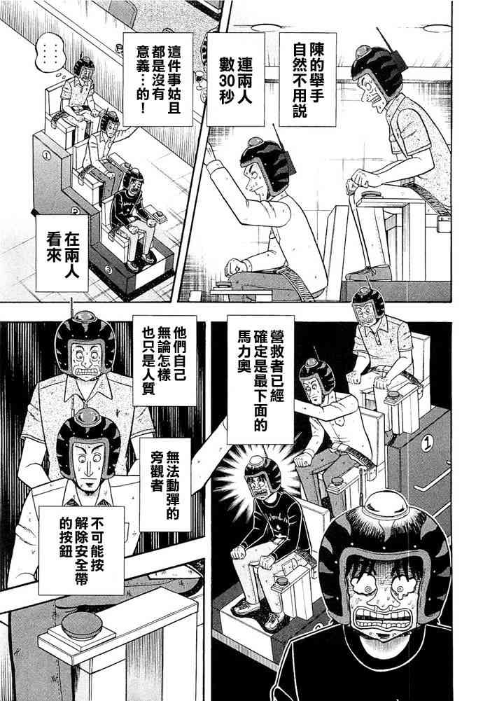 49话10
