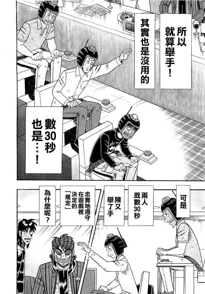 49话11