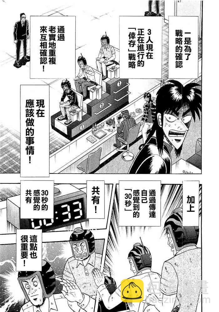 49话12