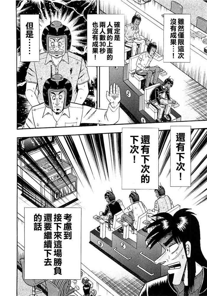 49话13
