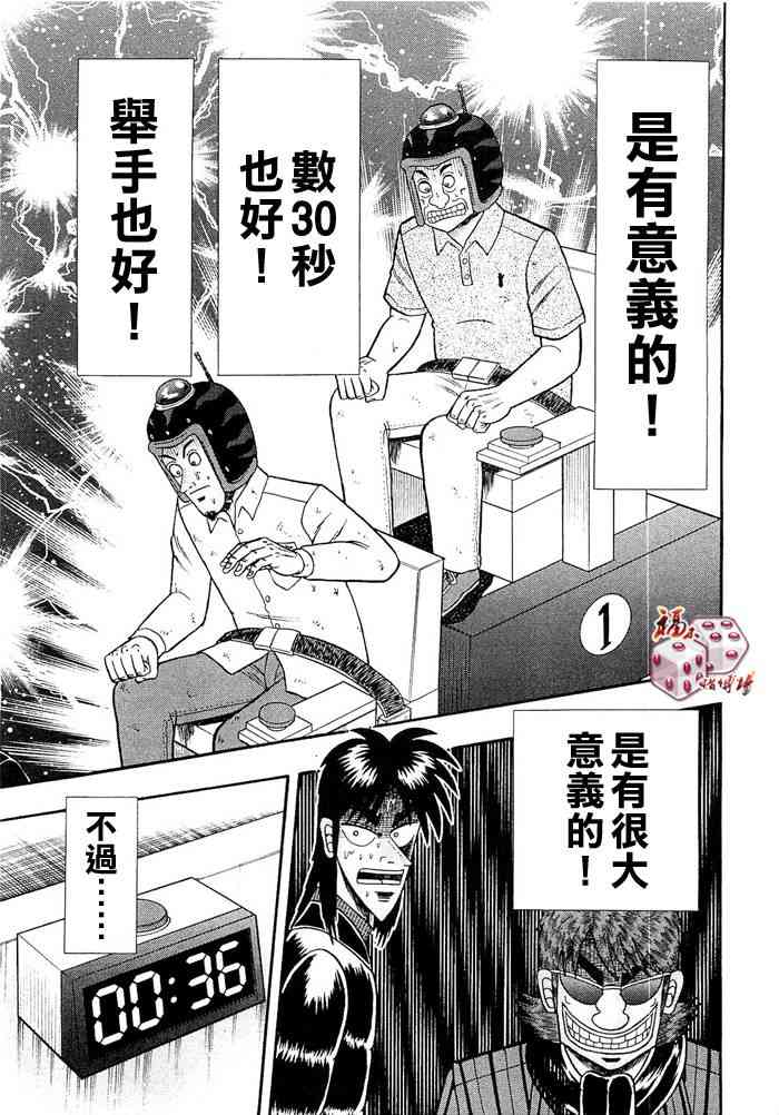 49话14