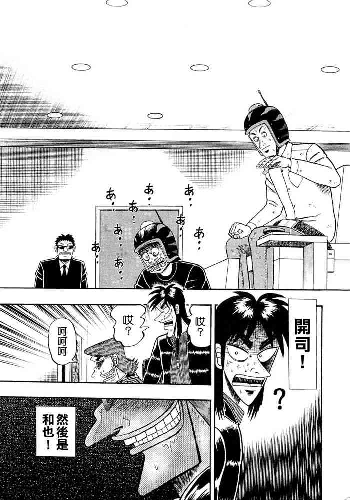 49话16
