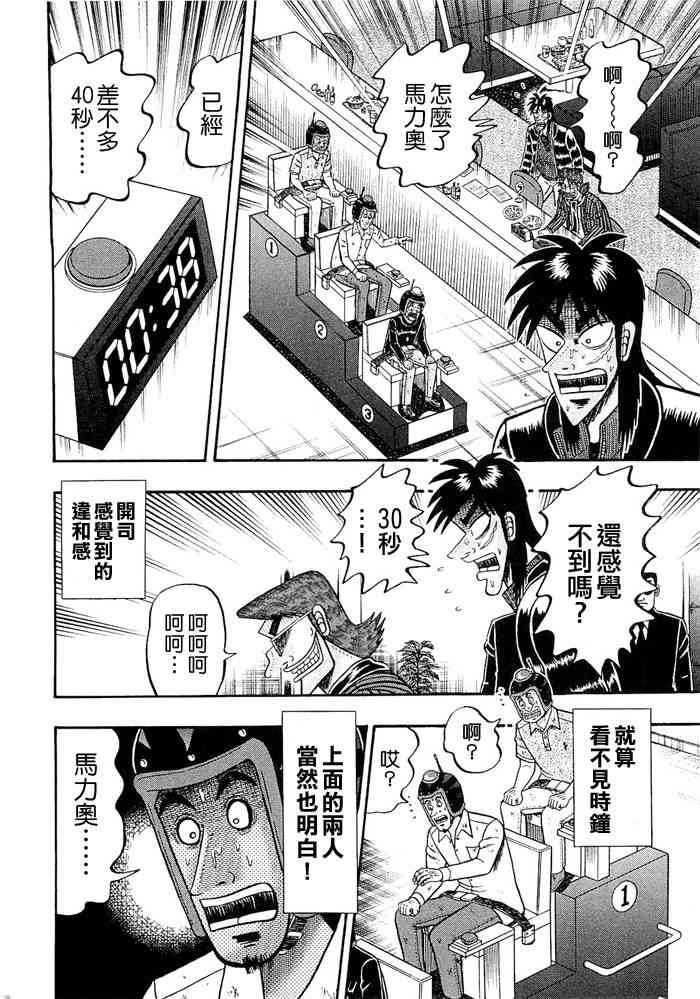 49话17
