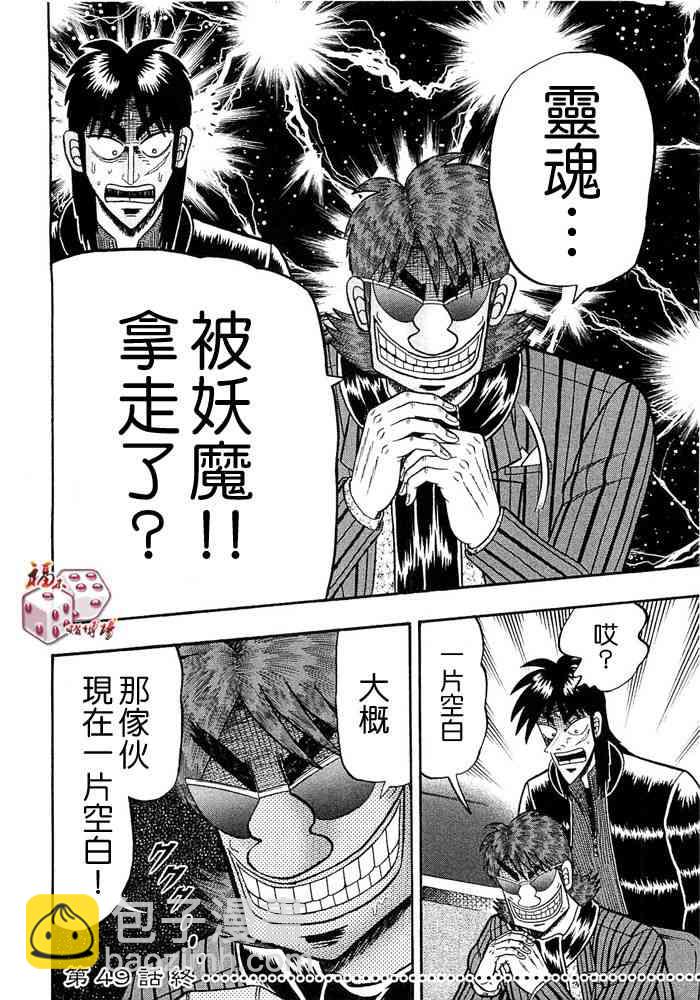 49话19