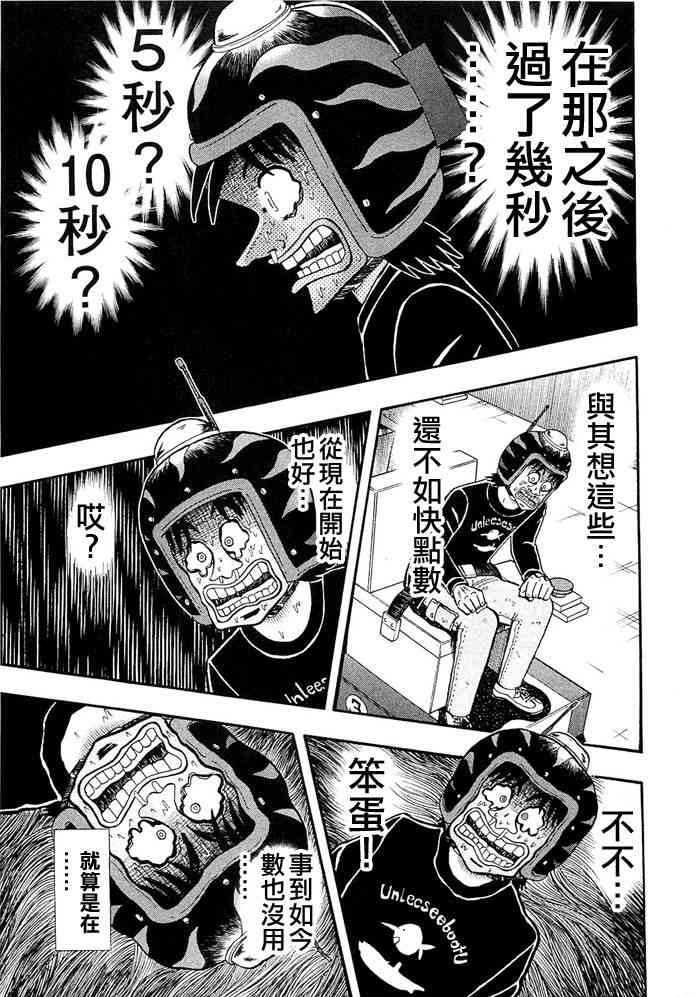 49话2