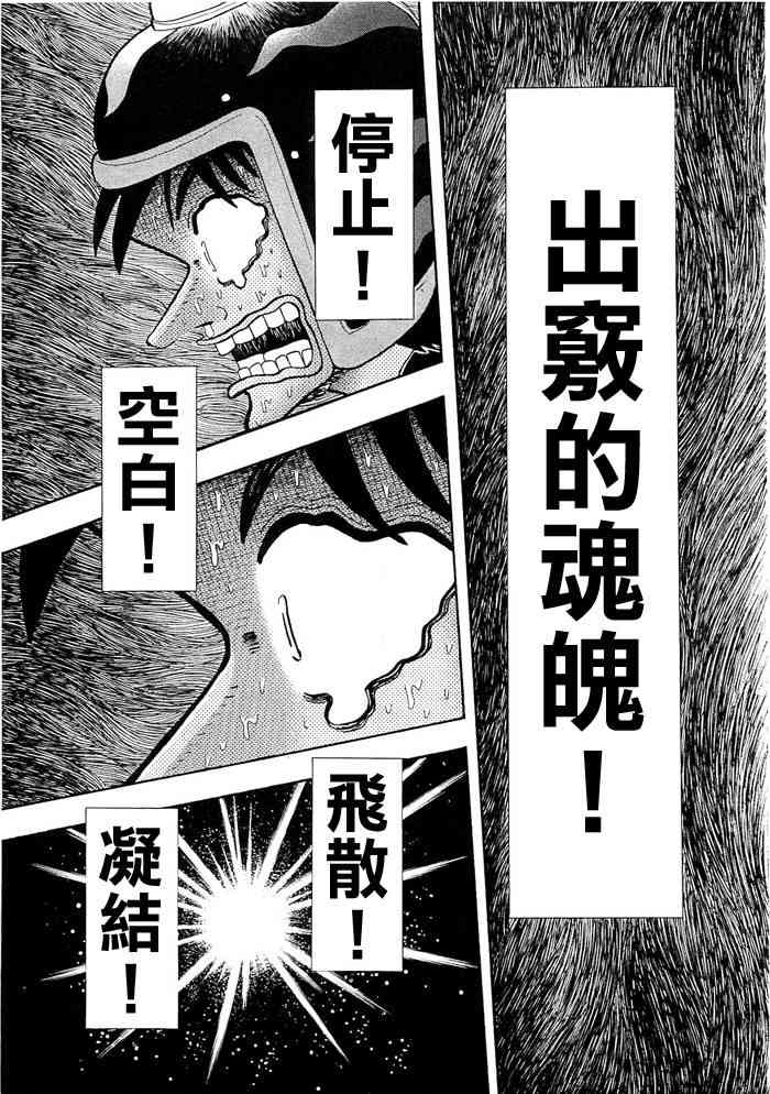 49话6